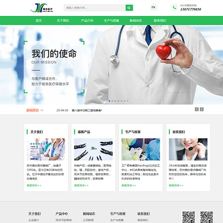 张家港品牌官网建设--医疗行业龙珠体育.(中国)官方登录入口